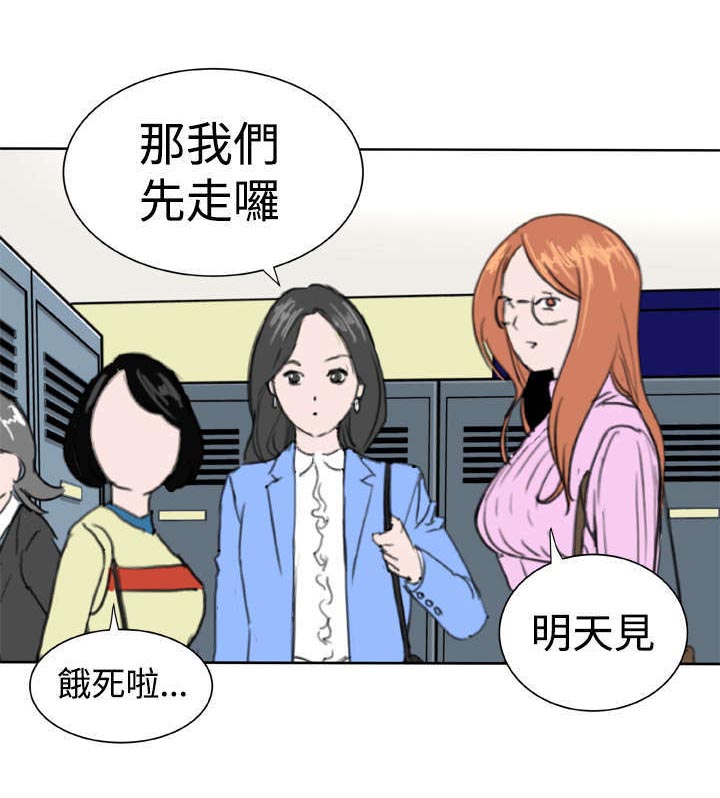 《机器女友》漫画最新章节第14章：意想不到免费下拉式在线观看章节第【2】张图片