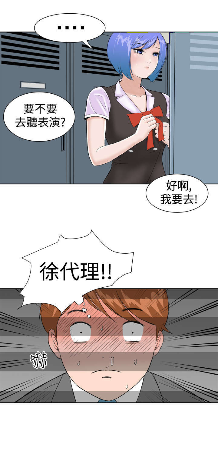 《机器女友》漫画最新章节第14章：意想不到免费下拉式在线观看章节第【5】张图片