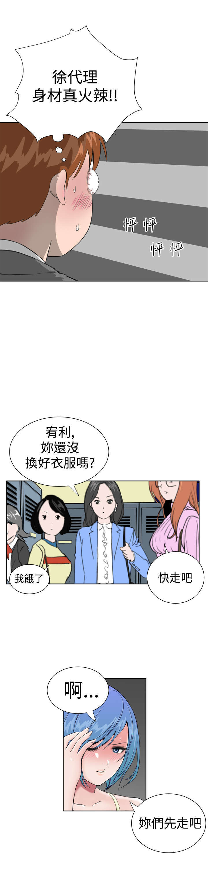 《机器女友》漫画最新章节第14章：意想不到免费下拉式在线观看章节第【4】张图片