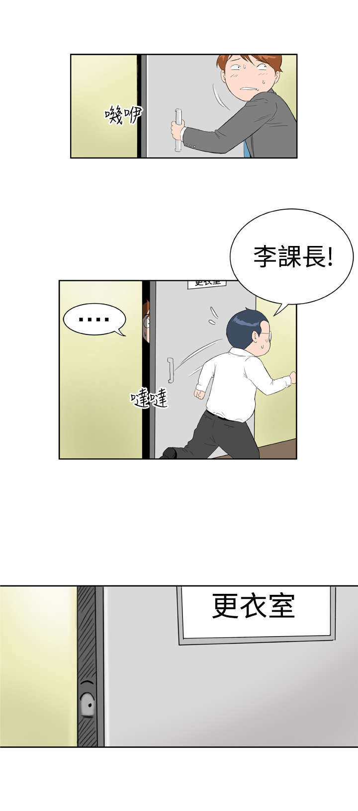 《机器女友》漫画最新章节第14章：意想不到免费下拉式在线观看章节第【9】张图片