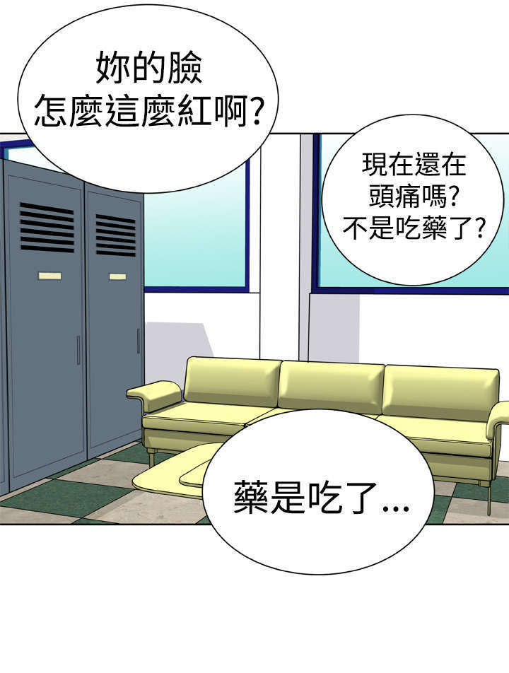 《机器女友》漫画最新章节第14章：意想不到免费下拉式在线观看章节第【3】张图片