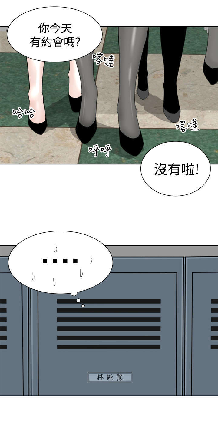 《机器女友》漫画最新章节第14章：意想不到免费下拉式在线观看章节第【6】张图片