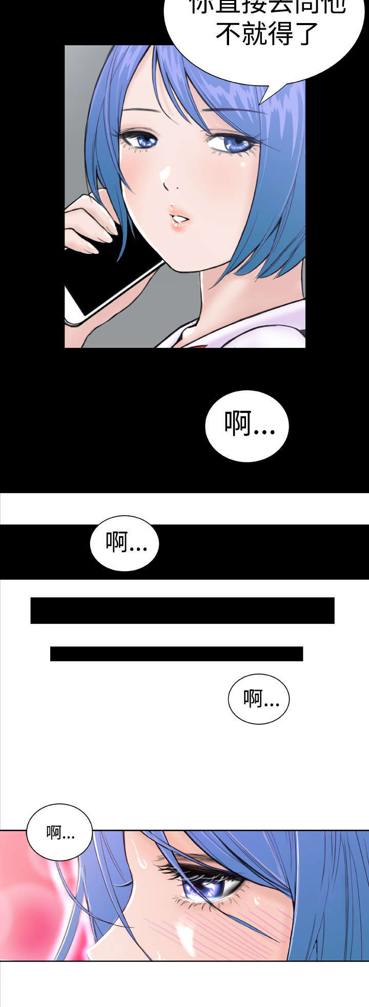 《机器女友》漫画最新章节第15章：意想不到2免费下拉式在线观看章节第【16】张图片