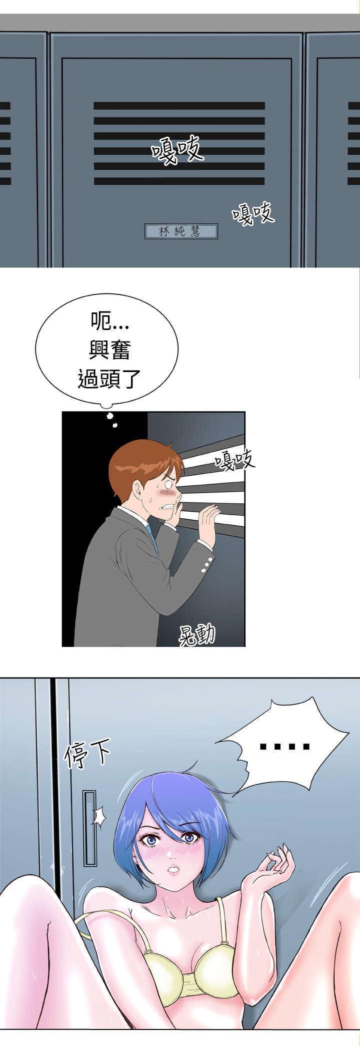 《机器女友》漫画最新章节第15章：意想不到2免费下拉式在线观看章节第【13】张图片