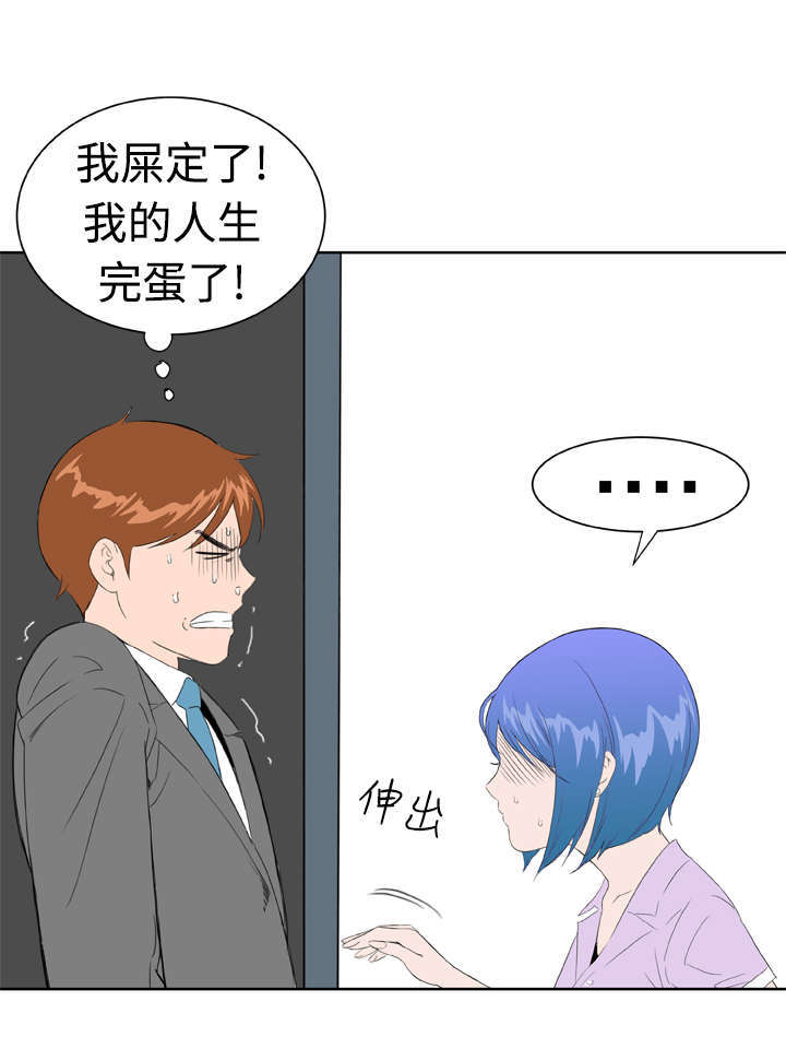 《机器女友》漫画最新章节第15章：意想不到2免费下拉式在线观看章节第【10】张图片