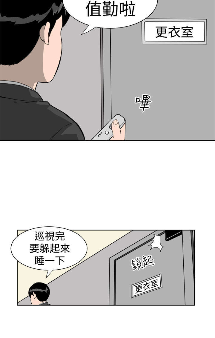 《机器女友》漫画最新章节第15章：意想不到2免费下拉式在线观看章节第【7】张图片