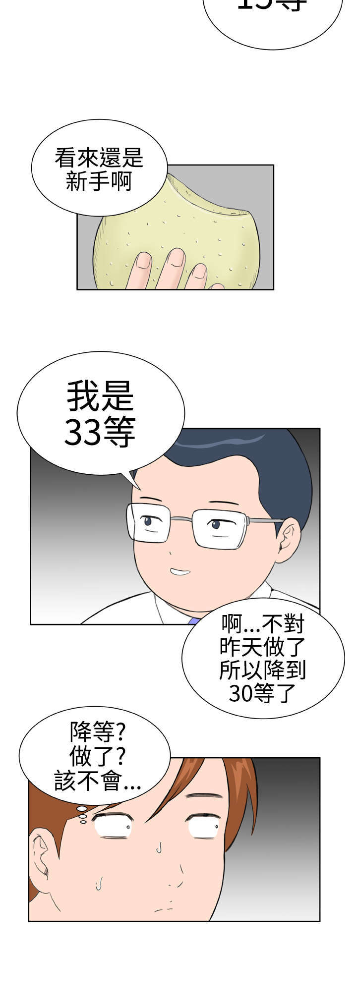 《机器女友》漫画最新章节第17章：31号使用者免费下拉式在线观看章节第【9】张图片