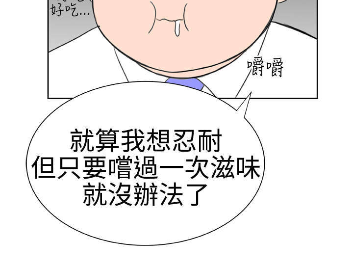 《机器女友》漫画最新章节第17章：31号使用者免费下拉式在线观看章节第【7】张图片