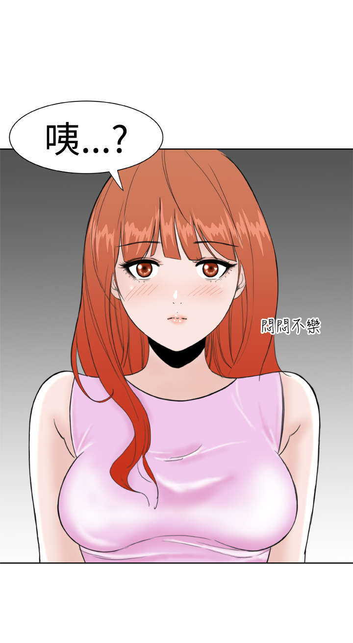 《机器女友》漫画最新章节第18章：误解免费下拉式在线观看章节第【1】张图片