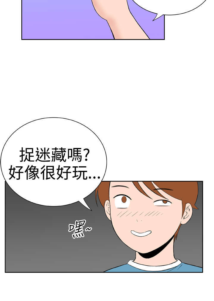 《机器女友》漫画最新章节第19章：躲猫猫免费下拉式在线观看章节第【3】张图片