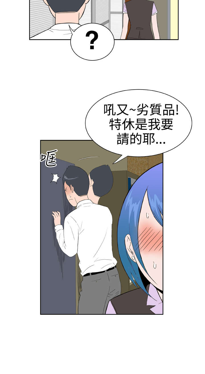 《机器女友》漫画最新章节第20章：卡住了免费下拉式在线观看章节第【1】张图片