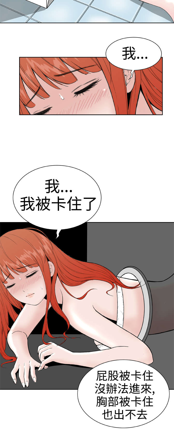 《机器女友》漫画最新章节第20章：卡住了免费下拉式在线观看章节第【15】张图片