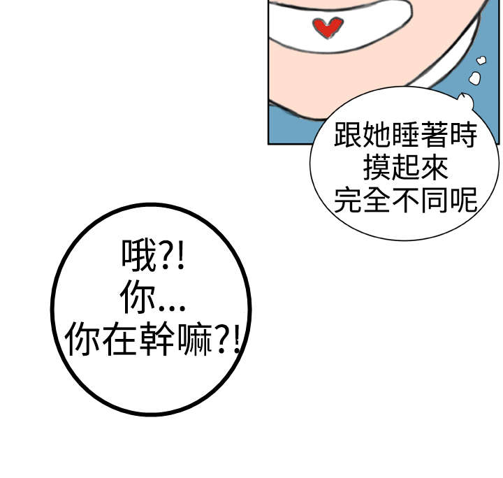 《机器女友》漫画最新章节第20章：卡住了免费下拉式在线观看章节第【12】张图片