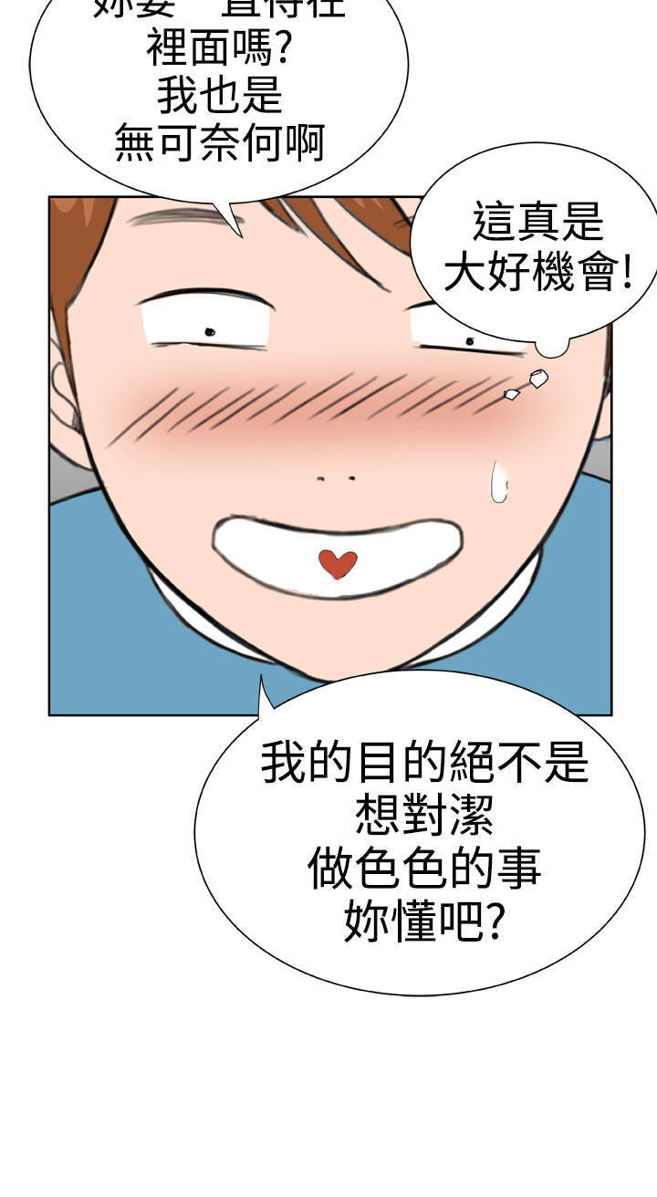 《机器女友》漫画最新章节第21章：感觉免费下拉式在线观看章节第【16】张图片