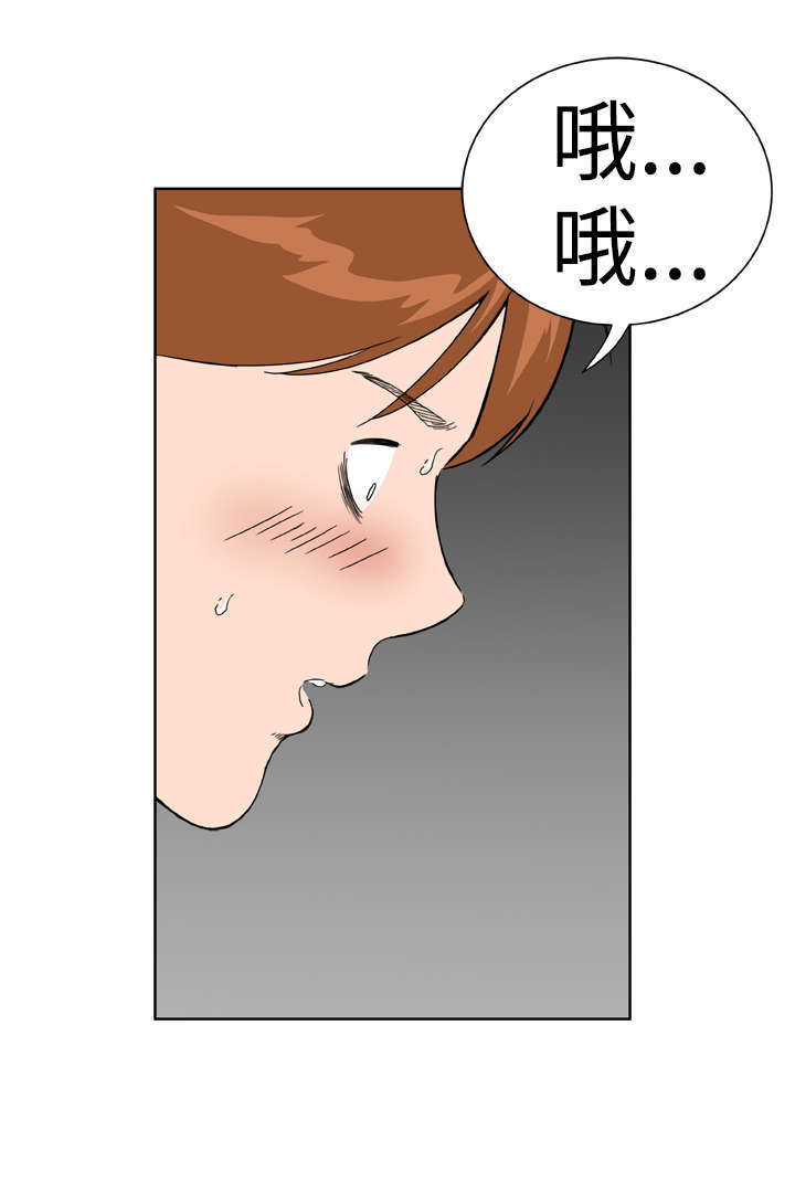 《机器女友》漫画最新章节第22章：压制免费下拉式在线观看章节第【15】张图片