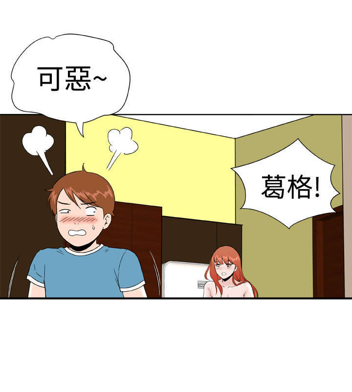 《机器女友》漫画最新章节第22章：压制免费下拉式在线观看章节第【12】张图片