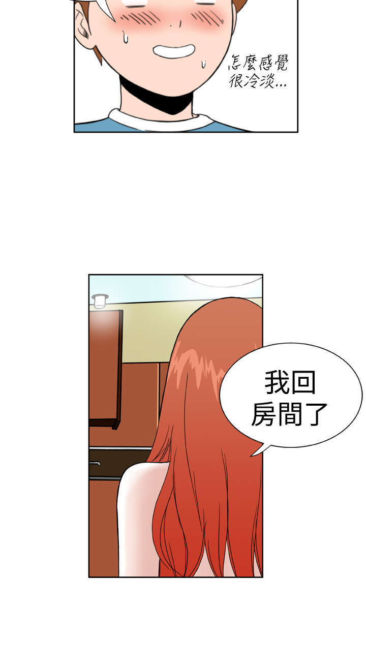 《机器女友》漫画最新章节第22章：压制免费下拉式在线观看章节第【2】张图片