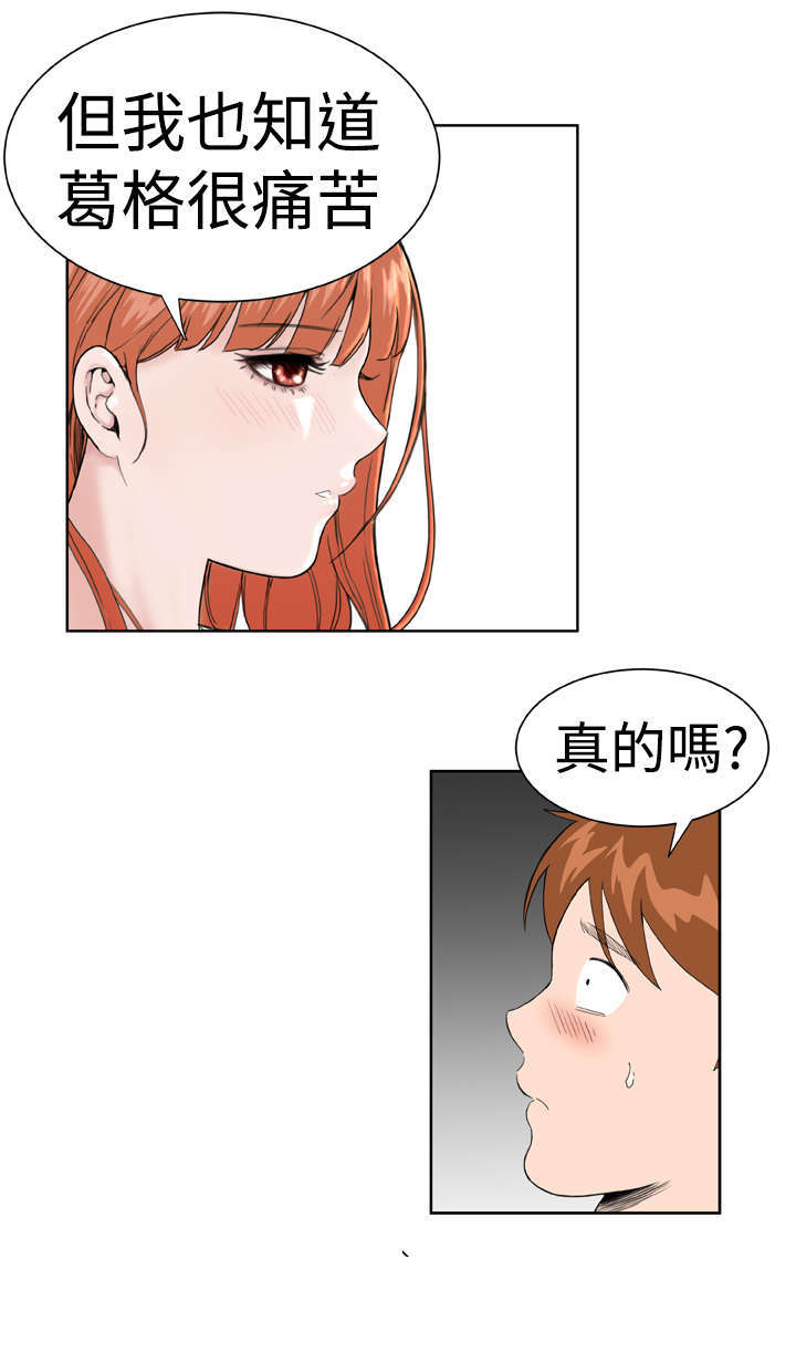 《机器女友》漫画最新章节第22章：压制免费下拉式在线观看章节第【9】张图片