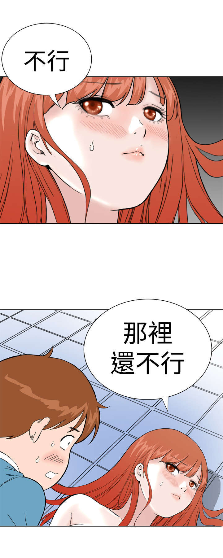 《机器女友》漫画最新章节第22章：压制免费下拉式在线观看章节第【14】张图片