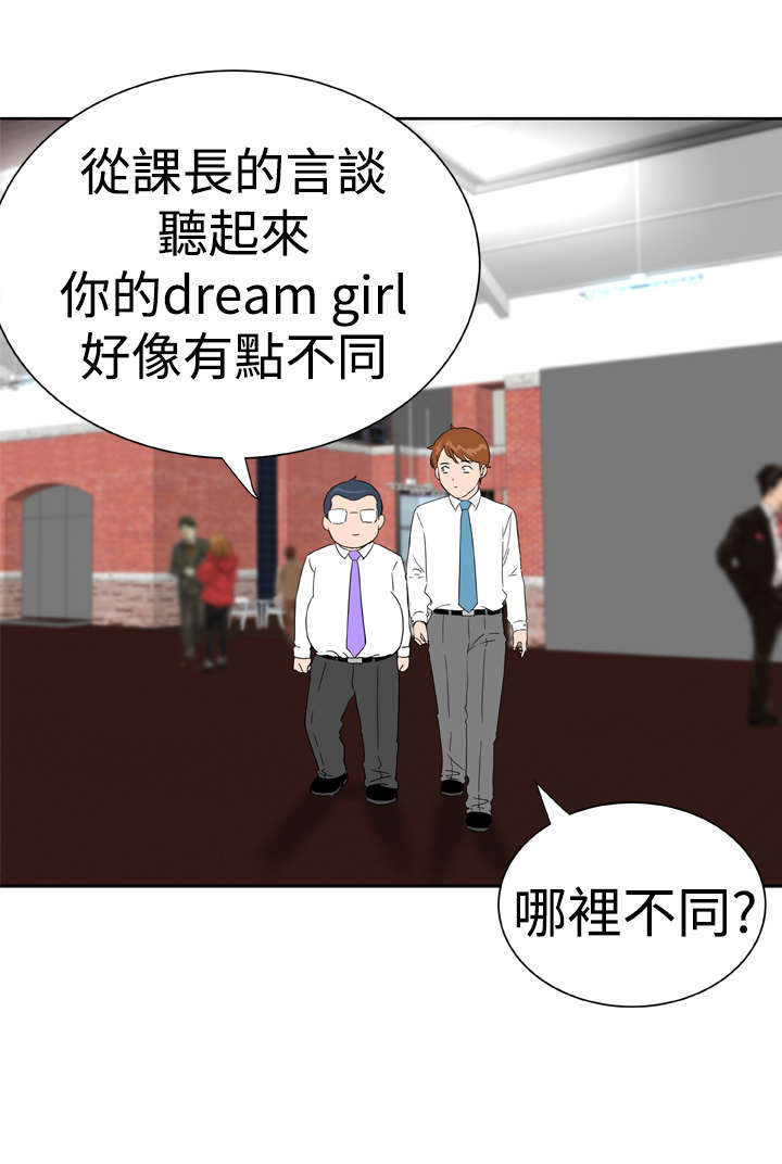 《机器女友》漫画最新章节第23章：交谈免费下拉式在线观看章节第【5】张图片