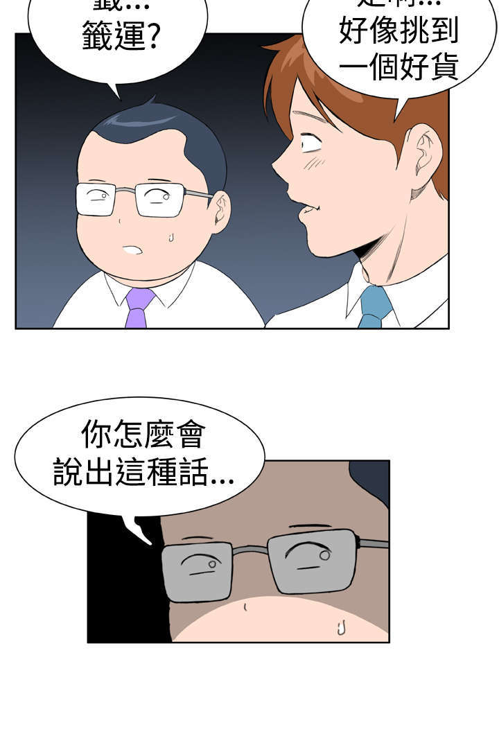 《机器女友》漫画最新章节第23章：交谈免费下拉式在线观看章节第【3】张图片