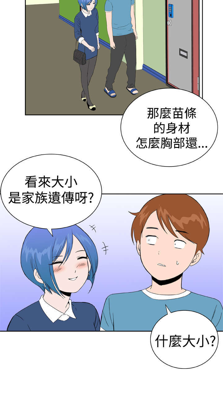 《机器女友》漫画最新章节第28章：释怀免费下拉式在线观看章节第【12】张图片