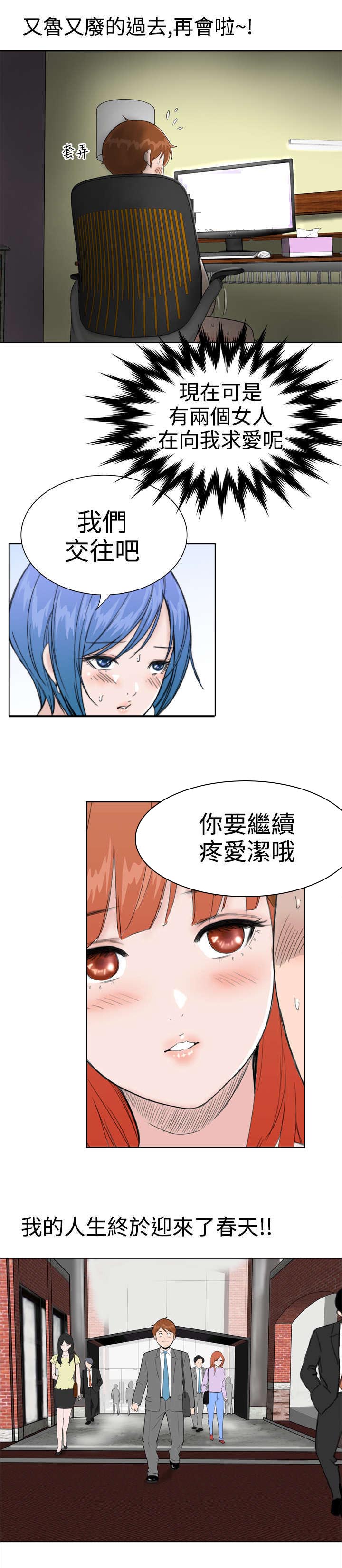 《机器女友》漫画最新章节第29章：内疚免费下拉式在线观看章节第【15】张图片