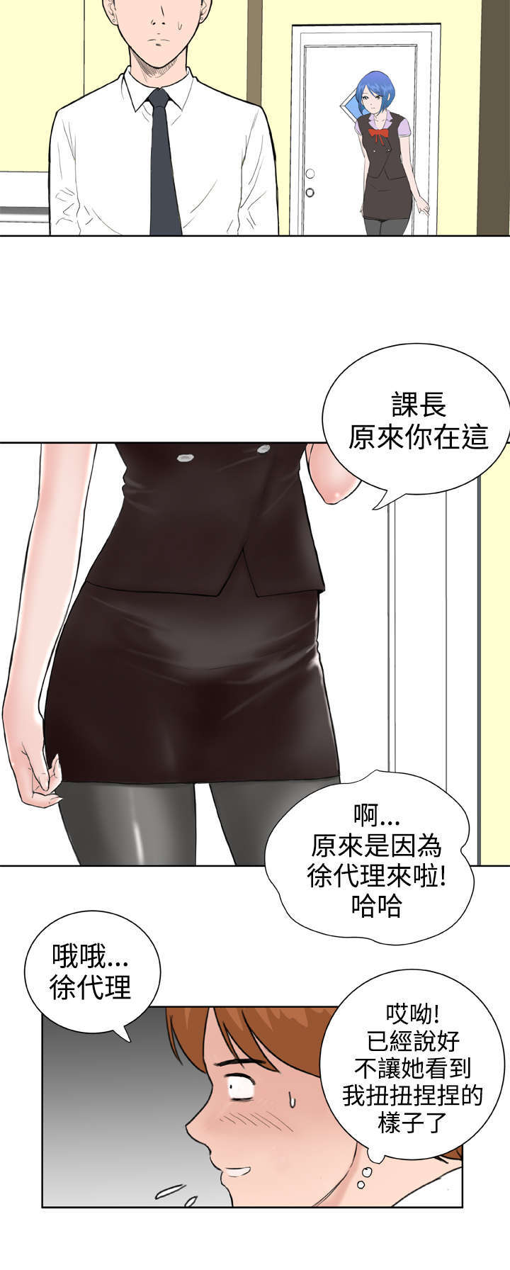 《机器女友》漫画最新章节第29章：内疚免费下拉式在线观看章节第【8】张图片