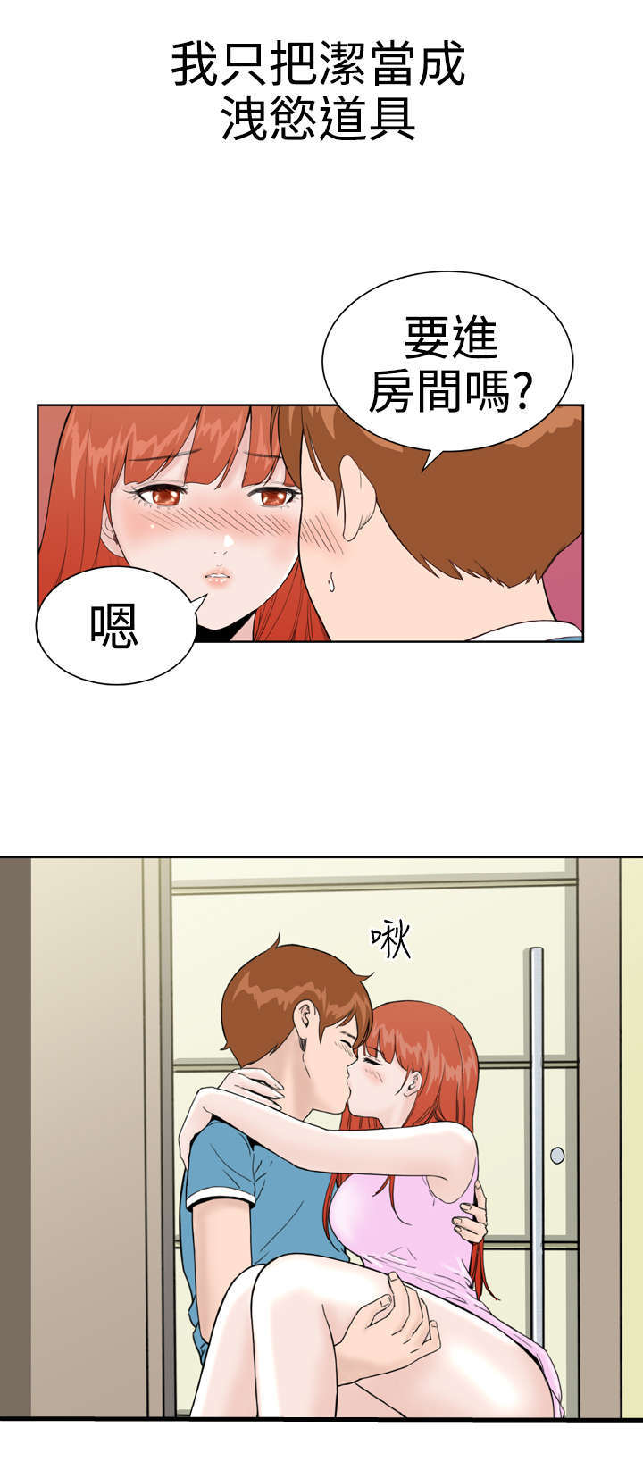 《机器女友》漫画最新章节第30章：被发现？免费下拉式在线观看章节第【4】张图片