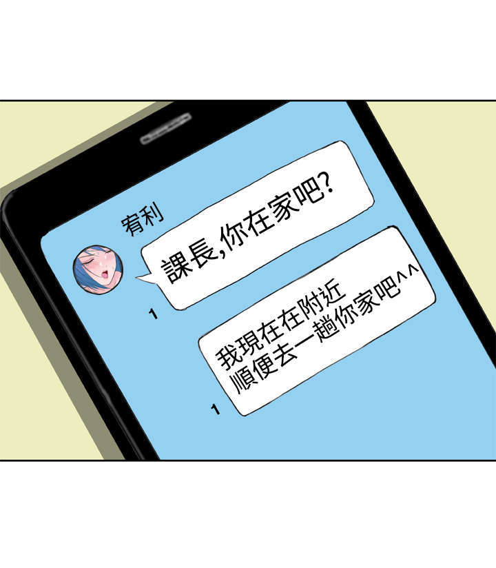 《机器女友》漫画最新章节第30章：被发现？免费下拉式在线观看章节第【3】张图片