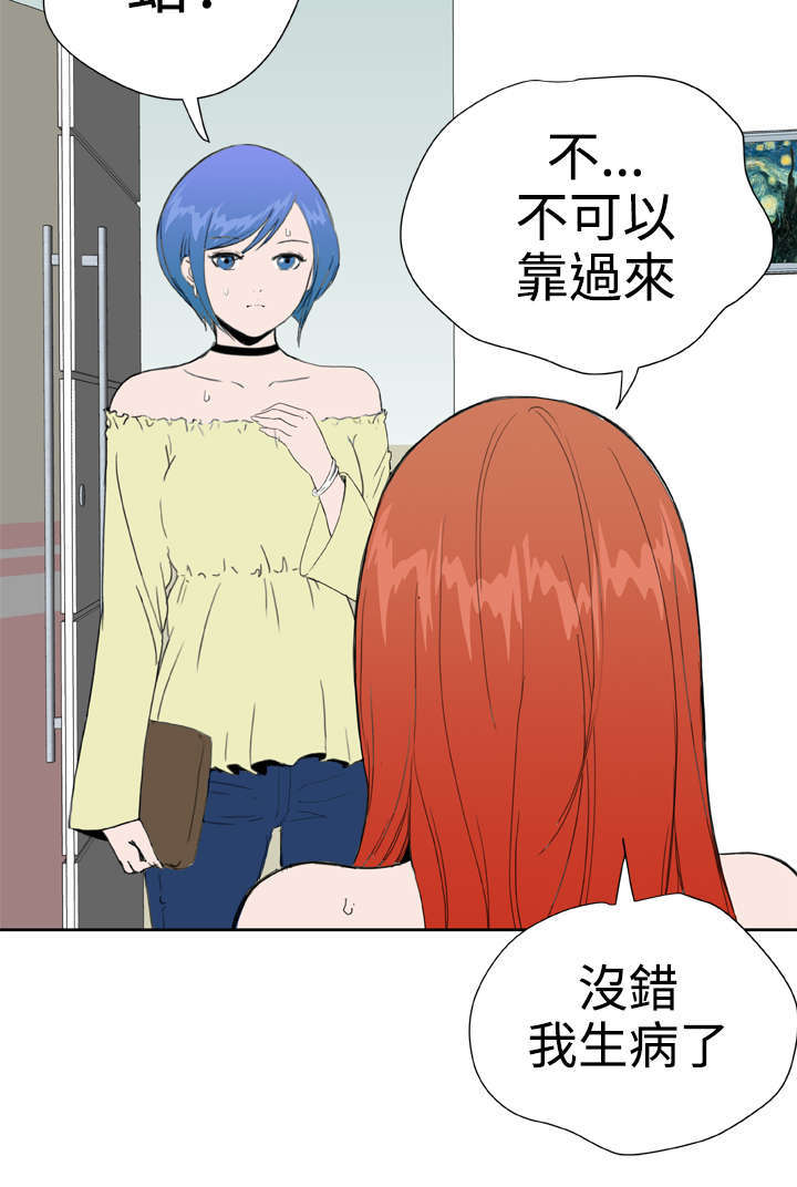 《机器女友》漫画最新章节第31章：惊心动魄免费下拉式在线观看章节第【4】张图片