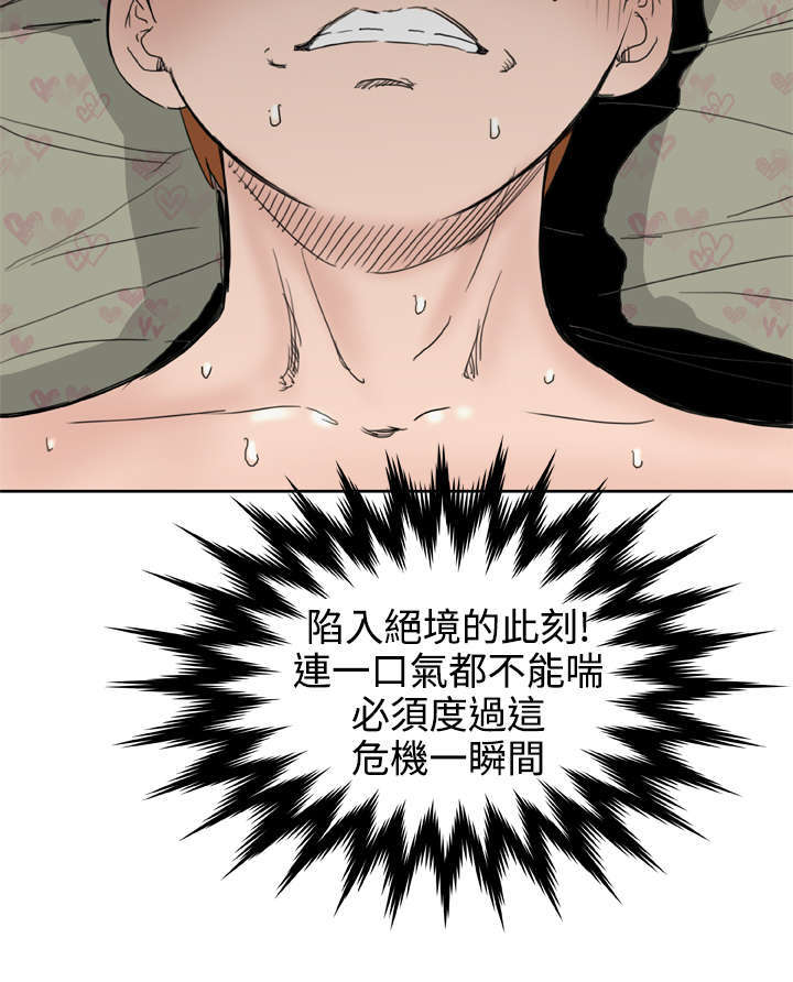 《机器女友》漫画最新章节第31章：惊心动魄免费下拉式在线观看章节第【10】张图片