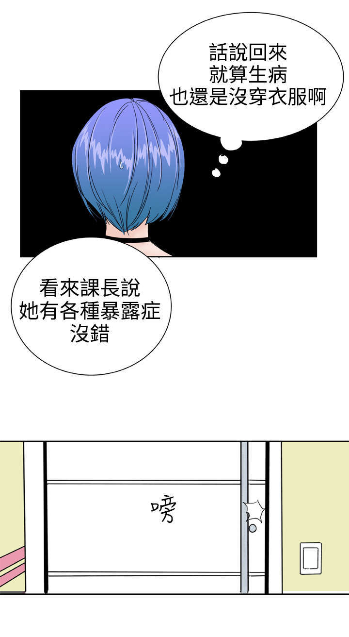 《机器女友》漫画最新章节第32章：爆发免费下拉式在线观看章节第【18】张图片