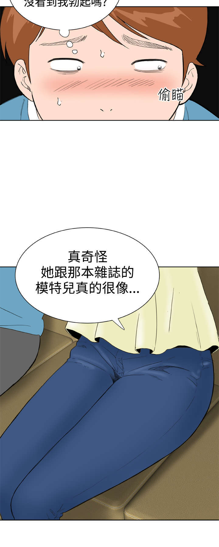 《机器女友》漫画最新章节第32章：爆发免费下拉式在线观看章节第【9】张图片