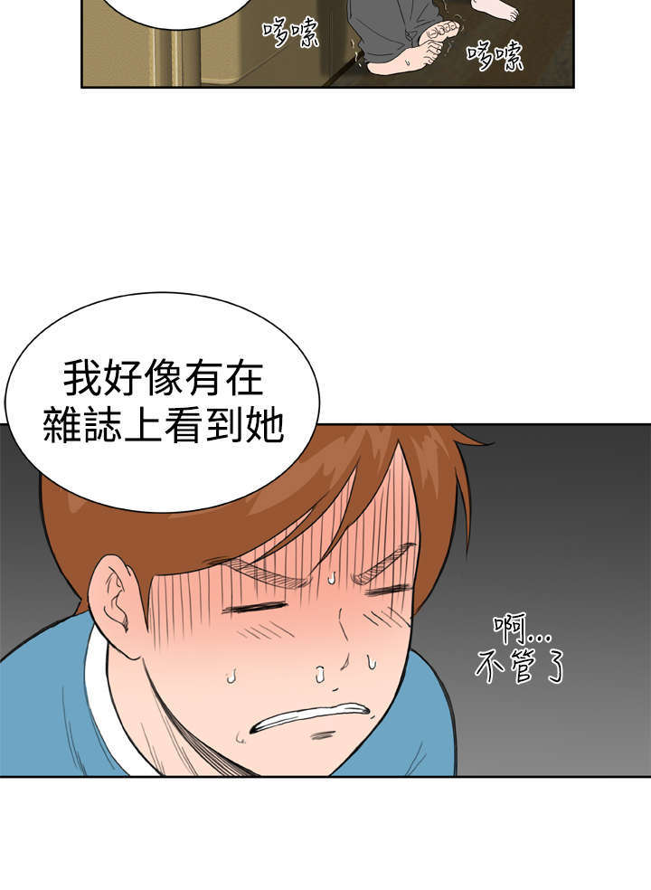 《机器女友》漫画最新章节第32章：爆发免费下拉式在线观看章节第【11】张图片