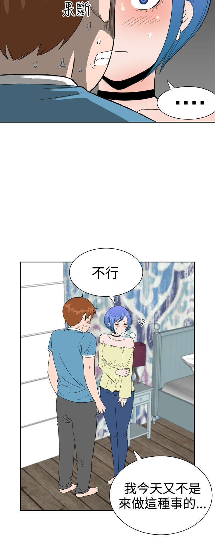 《机器女友》漫画最新章节第32章：爆发免费下拉式在线观看章节第【2】张图片