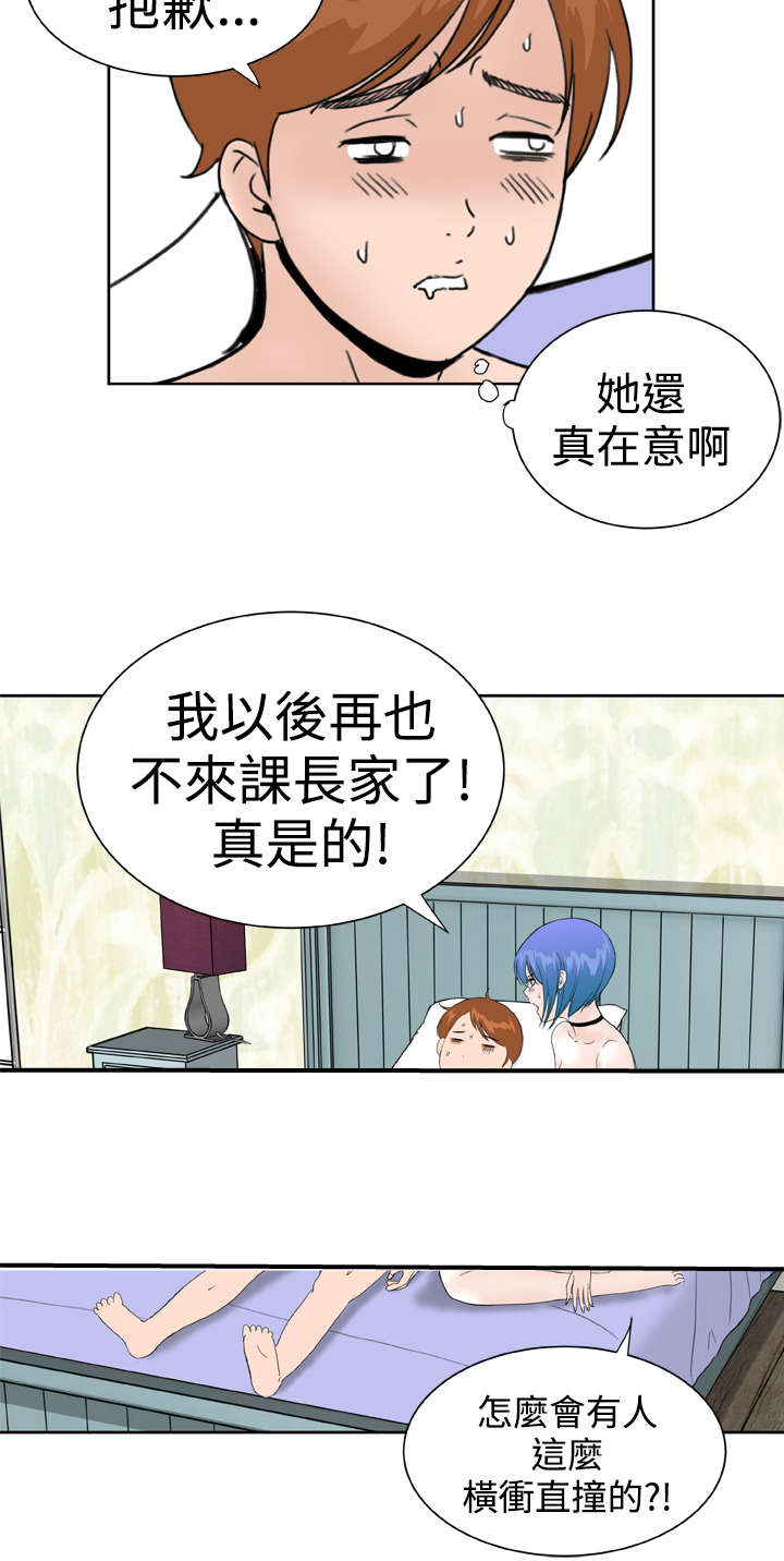 《机器女友》漫画最新章节第33章：发觉免费下拉式在线观看章节第【5】张图片