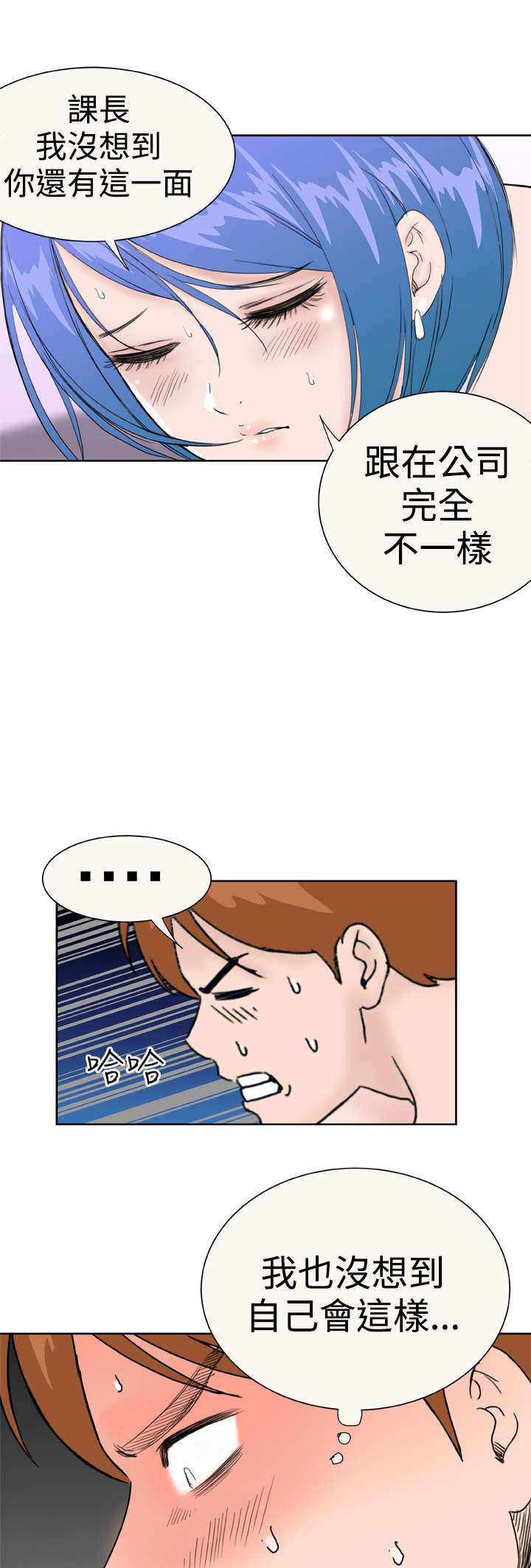 《机器女友》漫画最新章节第33章：发觉免费下拉式在线观看章节第【10】张图片