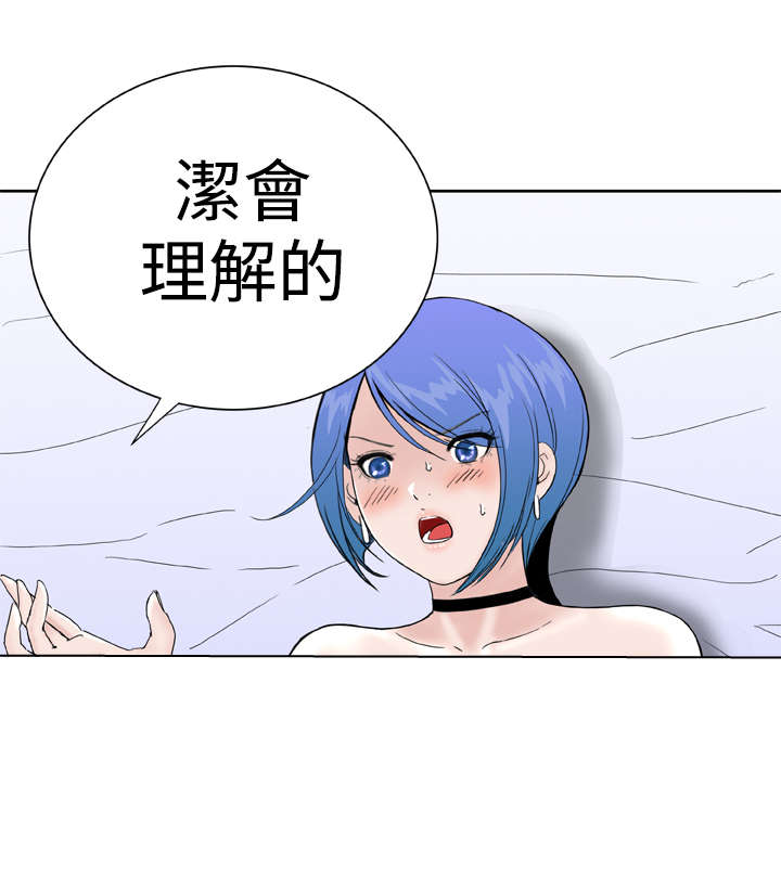 《机器女友》漫画最新章节第33章：发觉免费下拉式在线观看章节第【15】张图片