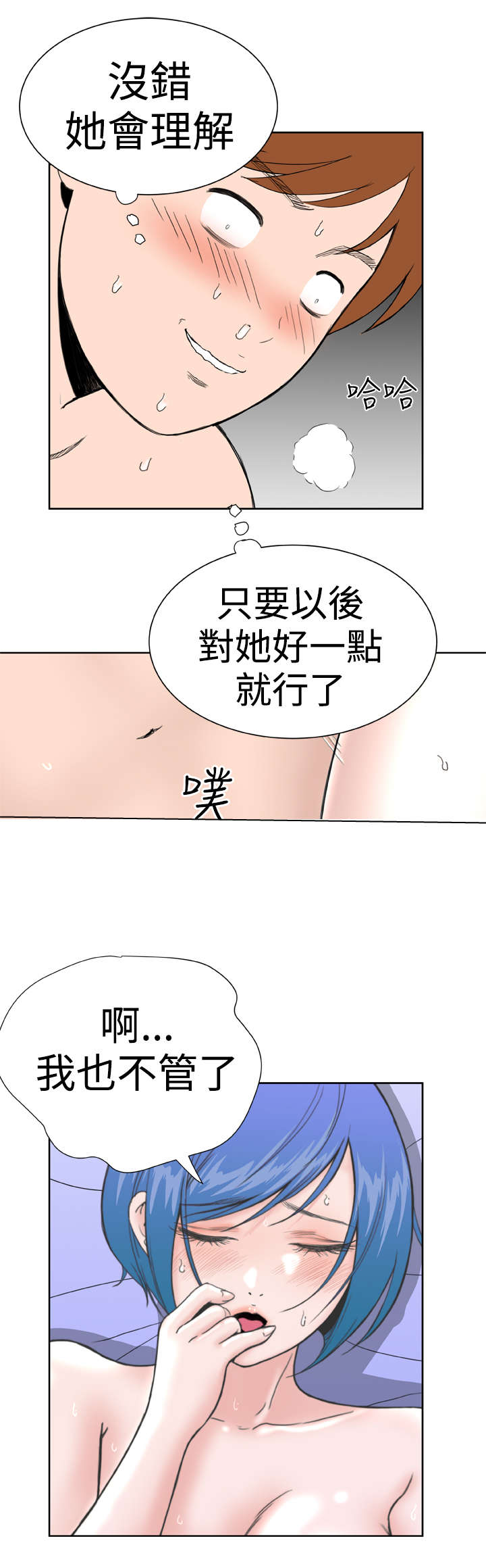 《机器女友》漫画最新章节第33章：发觉免费下拉式在线观看章节第【14】张图片