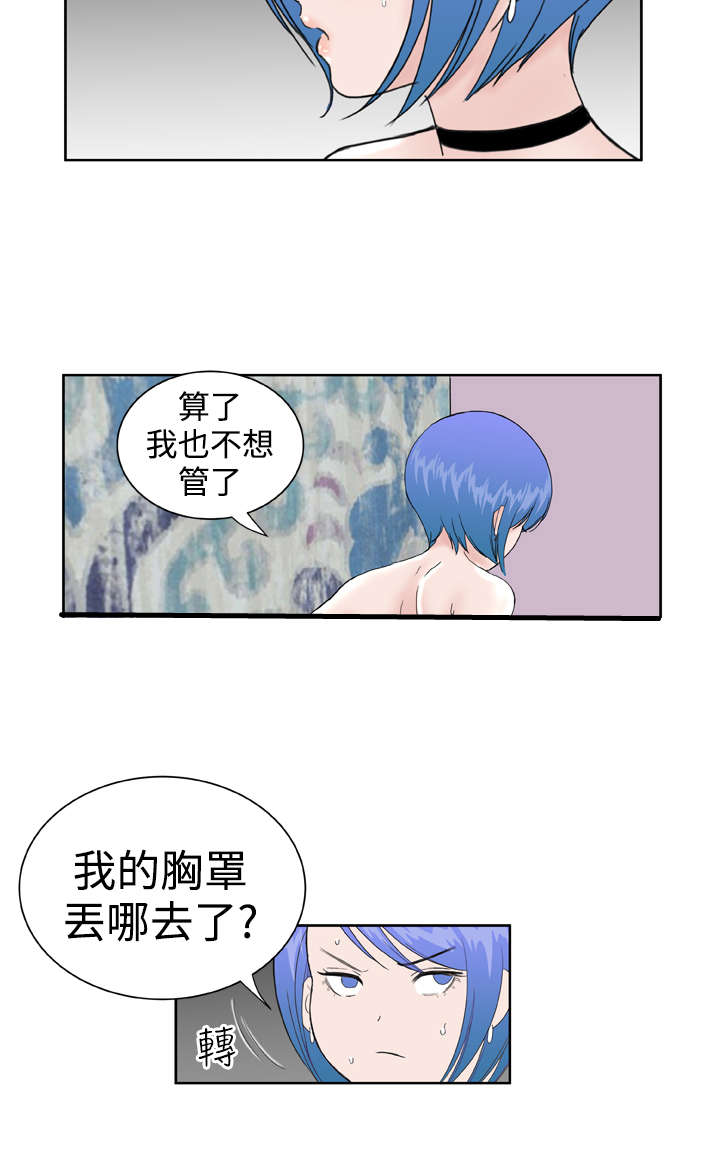 《机器女友》漫画最新章节第33章：发觉免费下拉式在线观看章节第【3】张图片