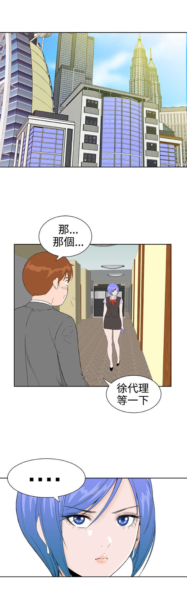 《机器女友》漫画最新章节第35章：分手吧免费下拉式在线观看章节第【6】张图片