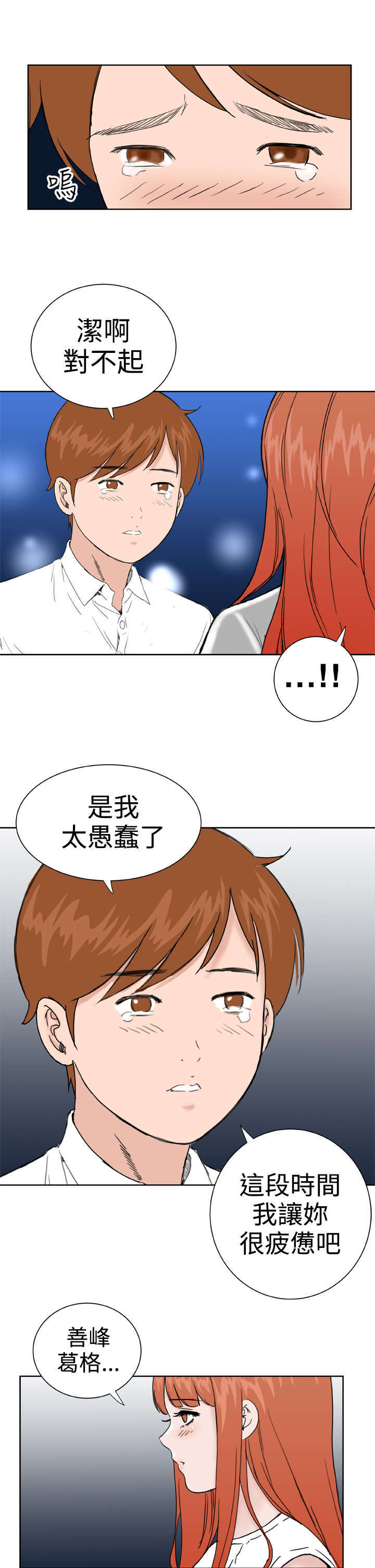 《机器女友》漫画最新章节第36章：只要你快乐免费下拉式在线观看章节第【5】张图片