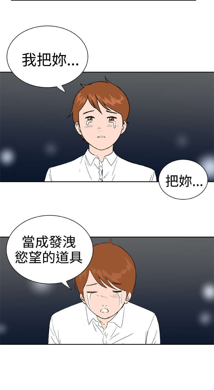 《机器女友》漫画最新章节第36章：只要你快乐免费下拉式在线观看章节第【4】张图片