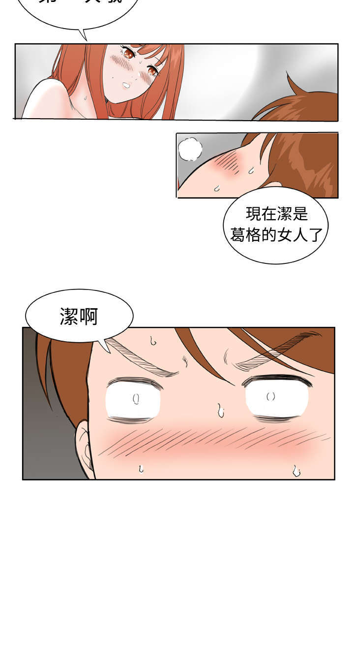 《机器女友》漫画最新章节第37章：大结局（上）免费下拉式在线观看章节第【6】张图片