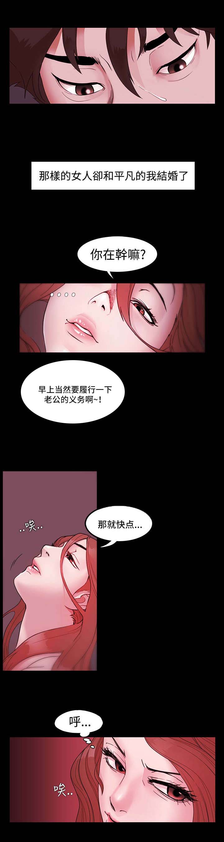 《升职攻略》漫画最新章节第1章：再次失败免费下拉式在线观看章节第【8】张图片