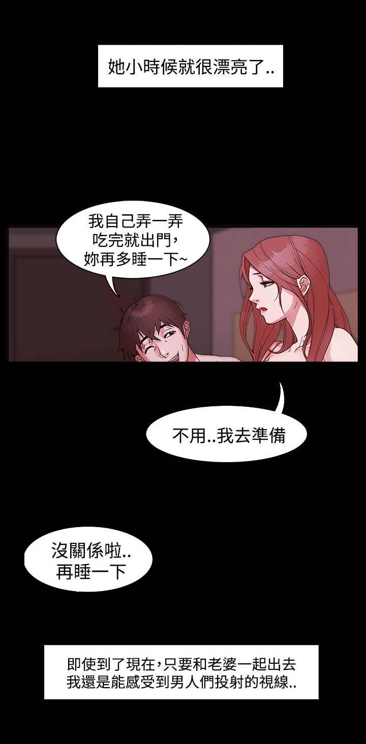 《升职攻略》漫画最新章节第1章：再次失败免费下拉式在线观看章节第【9】张图片