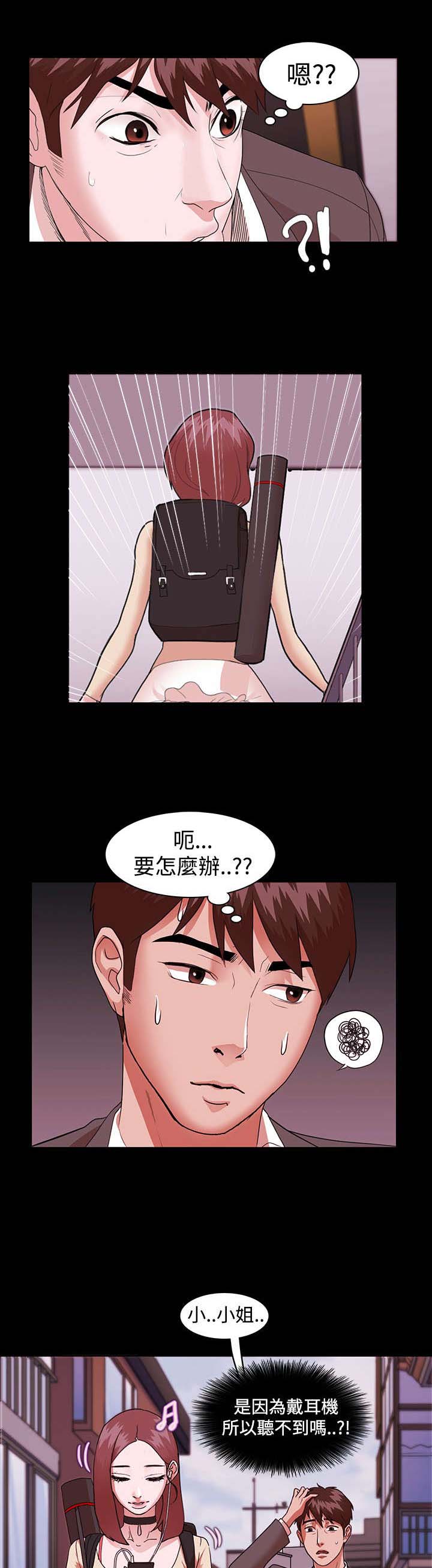 《升职攻略》漫画最新章节第2章：一个愿望免费下拉式在线观看章节第【14】张图片