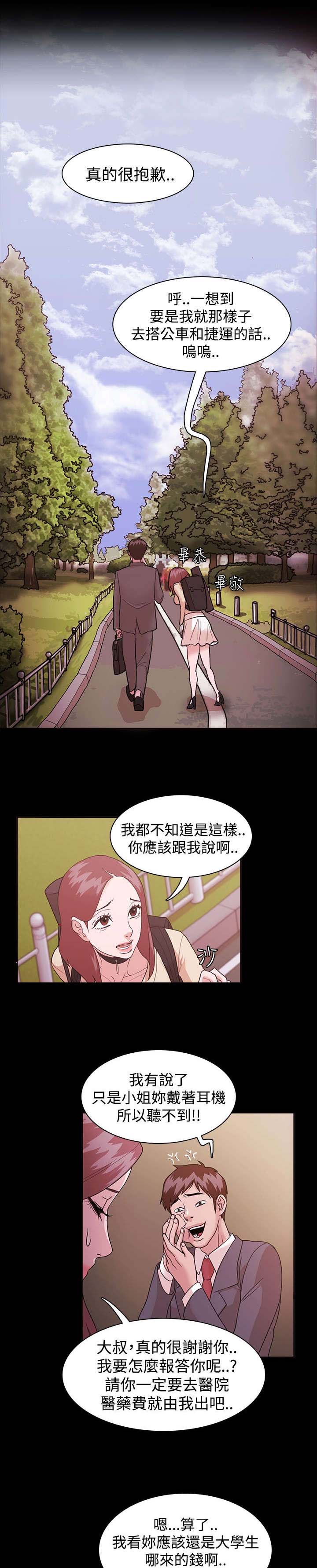 《升职攻略》漫画最新章节第2章：一个愿望免费下拉式在线观看章节第【10】张图片