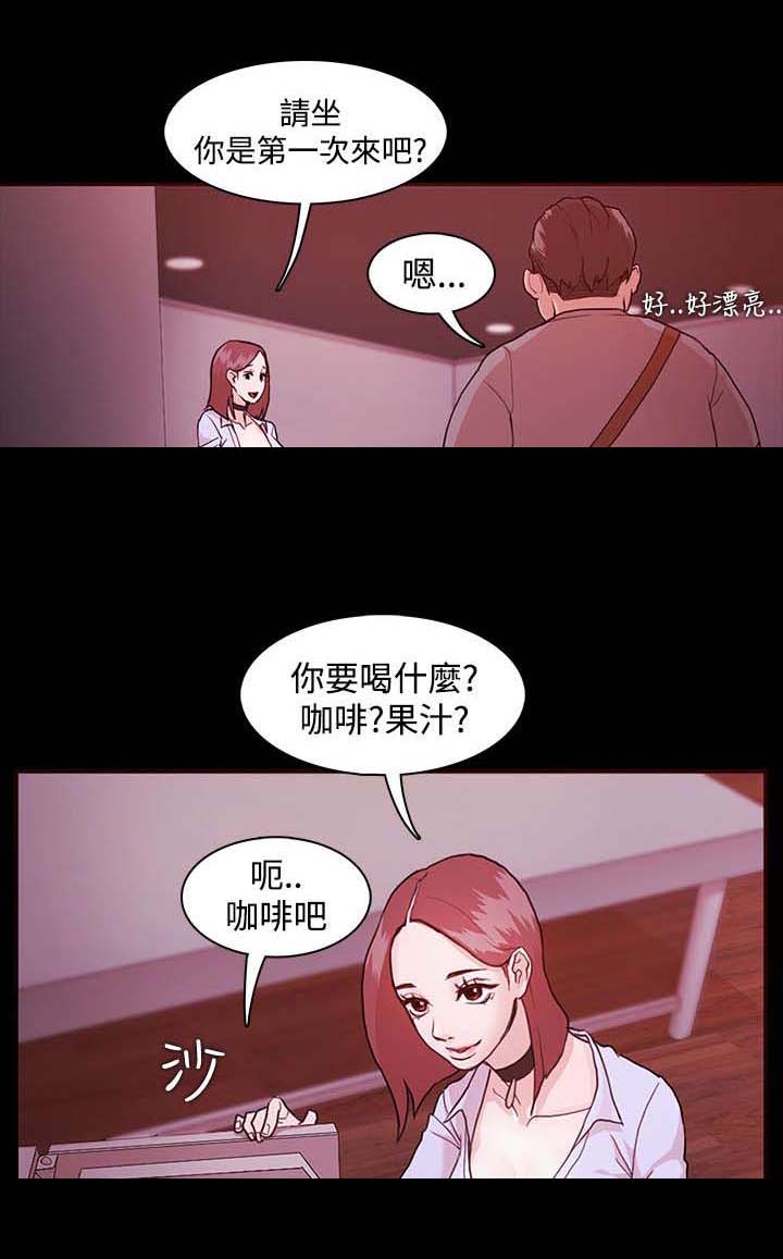 《升职攻略》漫画最新章节第3章：老师模式免费下拉式在线观看章节第【6】张图片